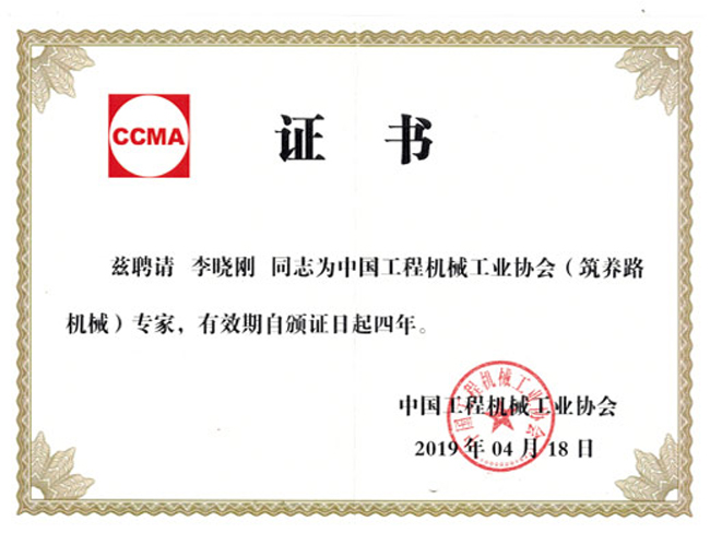 證書(shū)